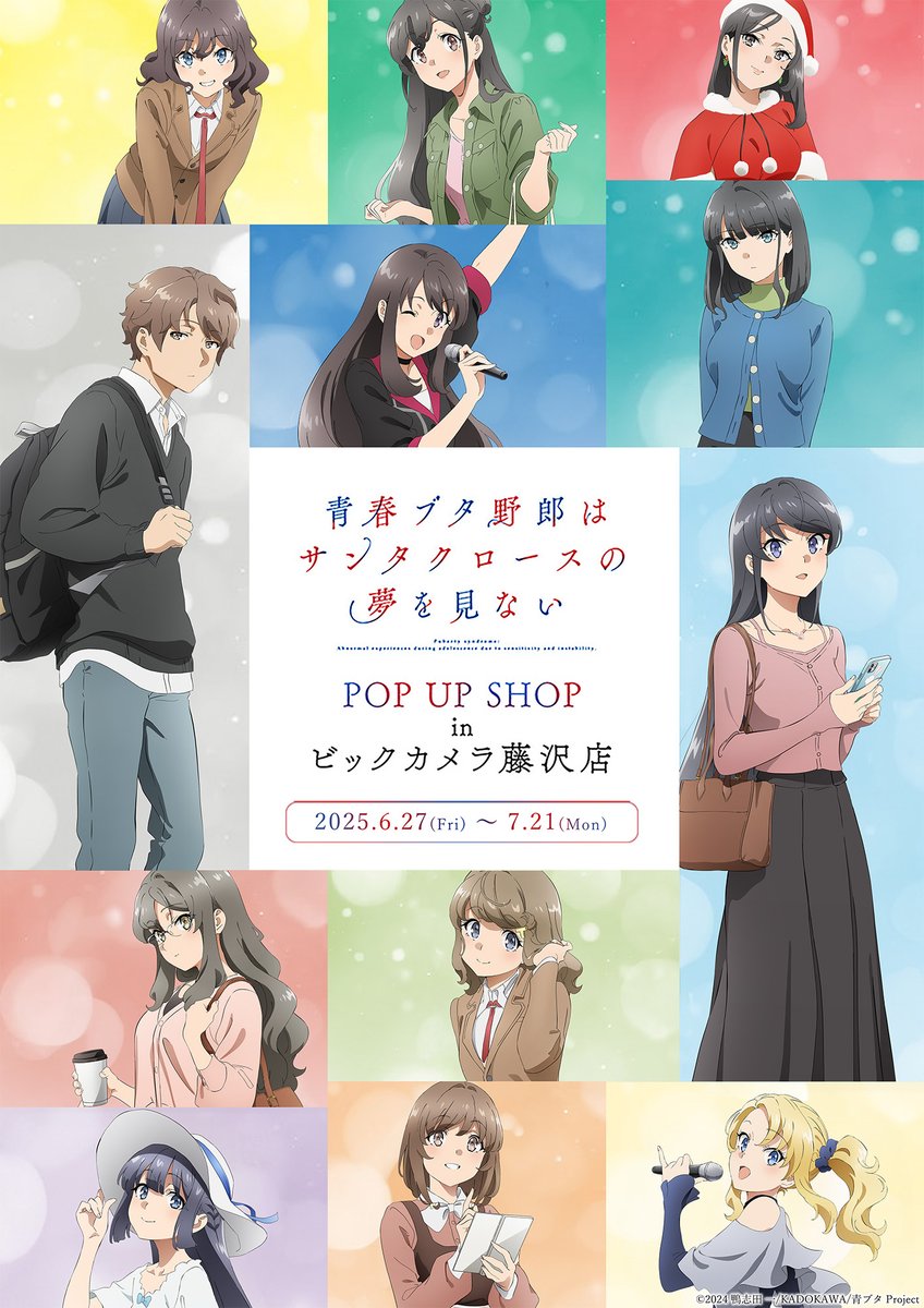 📣 POP UP SHOP開催中🐷 ＼ 「POP UP SHOP in ビックカメラ藤沢店