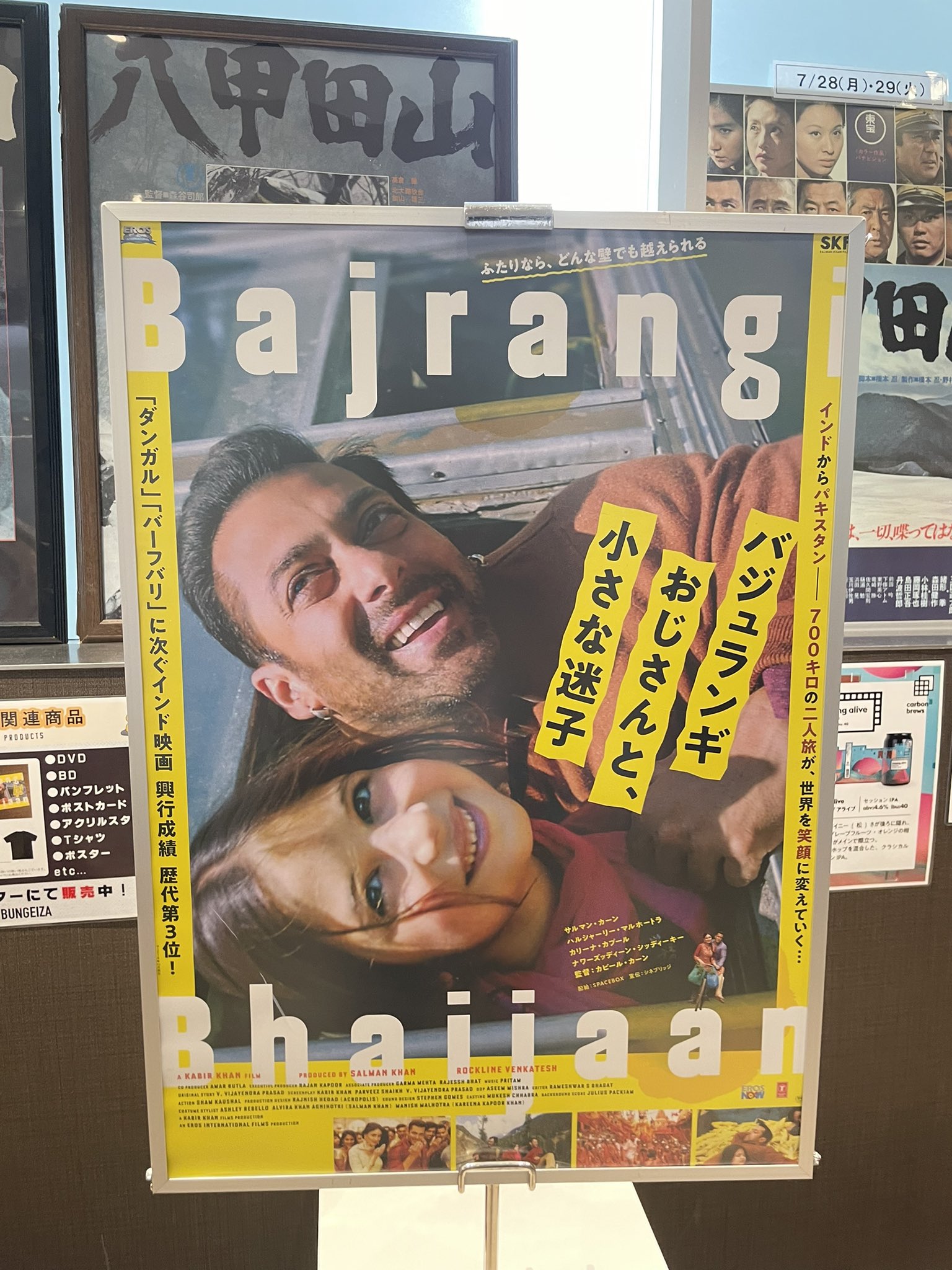 バジュランギおじさんと,小さな迷子('15インド) Blu-ray Amazon.co.jp: バジュランギおじさんと、小さな迷子 [Blu-ray