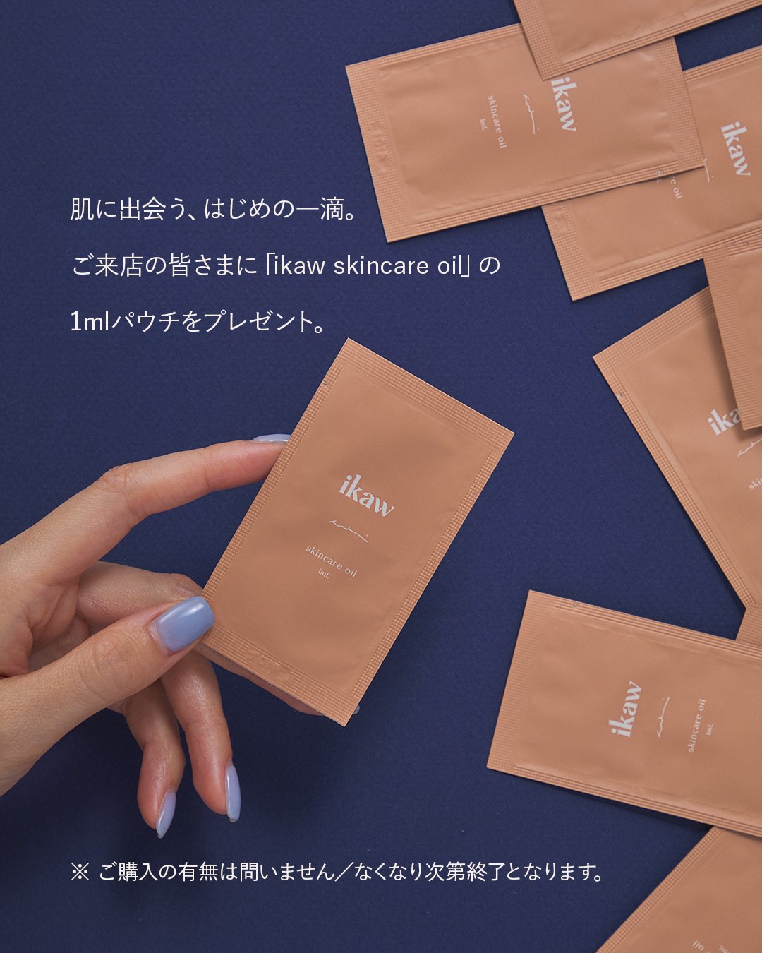 ikaw スキンケアセット 3点セット ikaw スキンケアセット 3点セット ikaw スキンケアセット 3点セット