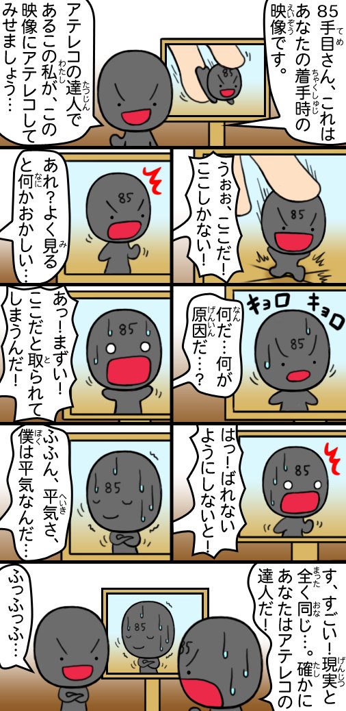 tororo2048's tweet image. アテレコする碁石さんの８コマ。
#囲碁