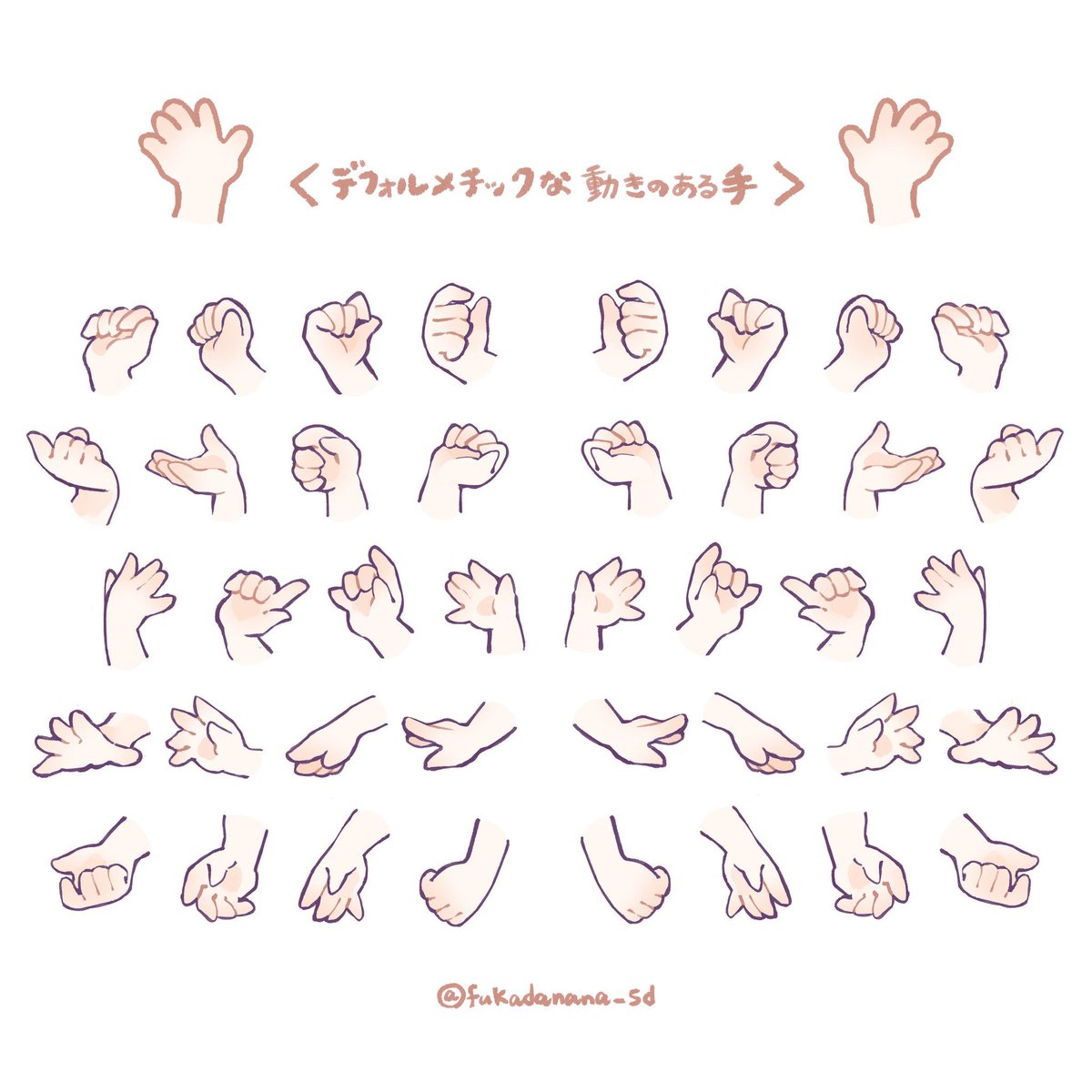 デフォルメ手のフリートレス素材
 #これでフォロワーさんが増えました