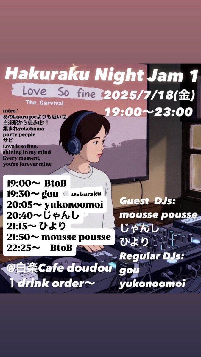 gou121's tweet image. 7/18(金)はyukonoomoi さんと初イベントを開催します！場所は白楽駅近のcafe dou dou。
飲食しながらゆったりできる雰囲気にしたいと思います🍽️☕️🍹
当日は近くの fu_un_kaoru_joe とドリンク代のみで往来できる様になるので、カオル城のイベントと合わせて楽しんでもらえたら嬉しいです😉