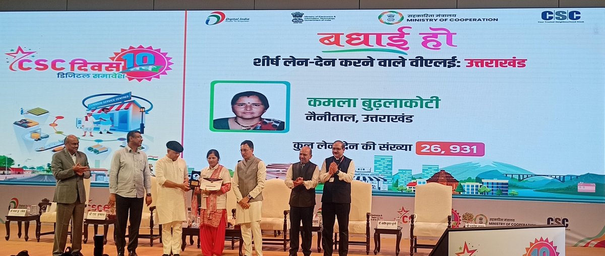 AIRNewsHindi's tweet photo. देश में CSCs के 10 वर्ष पूरे होने के उपलक्ष्य में केंद्रीय मंत्री अश्विनी वैष्णव ने इलेक्ट्रॉनिक्स और सूचना प्रौद्योगिकी राज्य मंत्री जितिन प्रसाद के साथ नई दिल्ली में आयोजित  कार्यक्रम में सीएससी कार्यकर्ताओं और ग्राम स्तर के उद्यमियों को सम्मानित किया। https://t.co/I0FmJT8qBQ