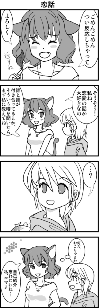 (4/4)つづきます 