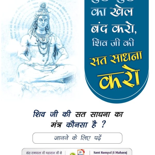 AarzooRedhu's tweet photo. #शिवजी_की_सत_साधना_करो
संत रामपाल जी महाराज जी बताते हैं कि गुड्डा गुड्डी का खेल बंद करो, शिव की सत साधना करो।
Gudda Guddi ka Khel Band Karo
#PropagandaMachineFPJ
#realMovesWithVicky https://t.co/0rS7WkoLfV
