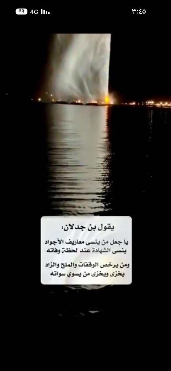 sh8cf's tweet image. .

       الله يجعلك للجنه يابن جدلان

       #مساءكم_عطر🌷