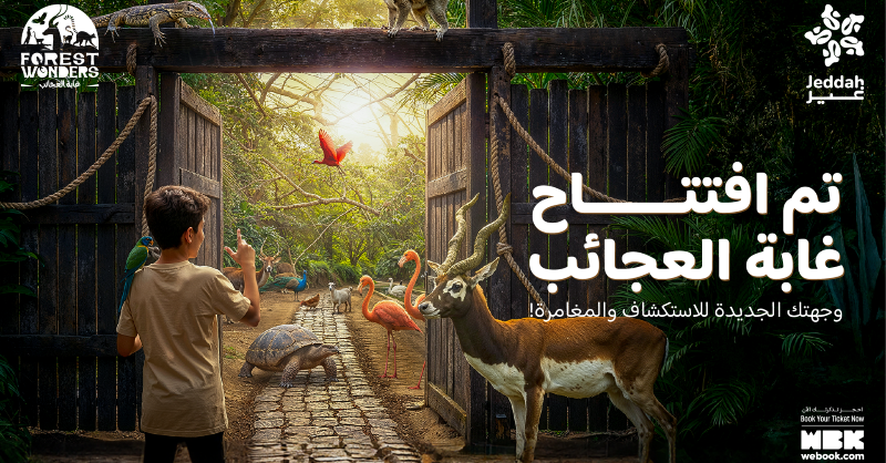 JEDCalendar's tweet photo. المغامرة بدأت والحماس عالي🤩🔥
#غابة_العجائب فتحت أبوابها للعائلة لخوض تجربة ممتعة 🐾

#موسم_جدة
#جدة_غير

The adventure is on 🤩🔥
Forest Wonders is now open for an amazing family experience 🐾

#ForestWonders
#JeddahSeason
#JeddahGhair