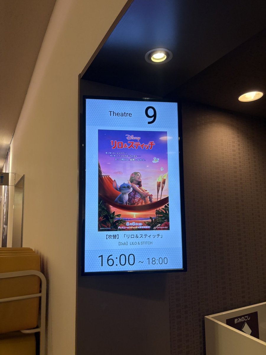 リロ&amp;スティッチ見てきた🍿
南国に行きたくなりました🌺
実写の映画の傾向って
グラフィックのキレイさとかに
力入れがちやから
ストーリー展開が映画の尺の分に
ギュッとなる分雑になったり
次回作ありそうなフラグ立てがちな
イメージですね🤔