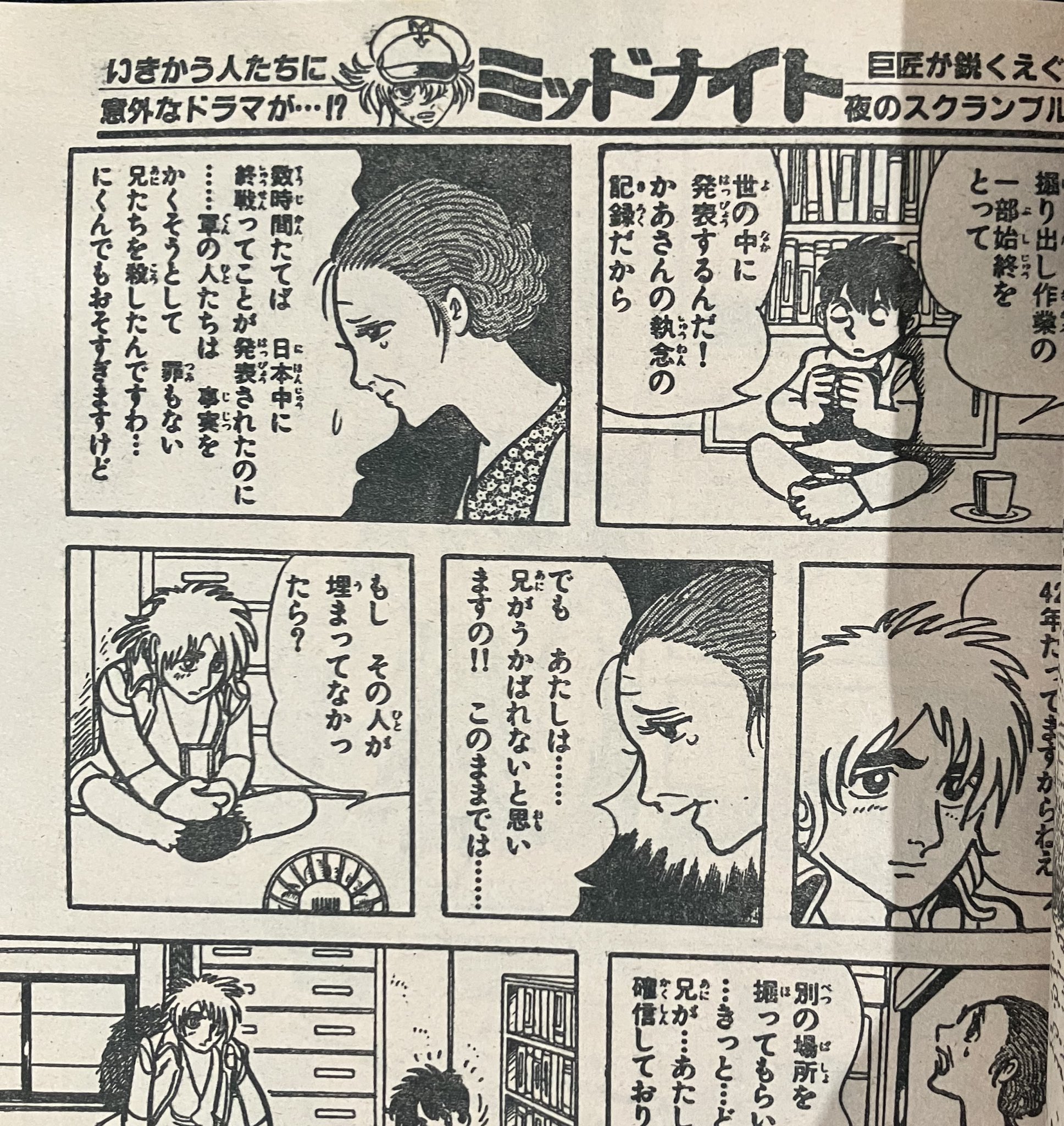 王監督が怒った 屈辱四年、この叫びを聞け! 文藝春秋NESCO 1987年 初版 鈴木昭彦 on X: 