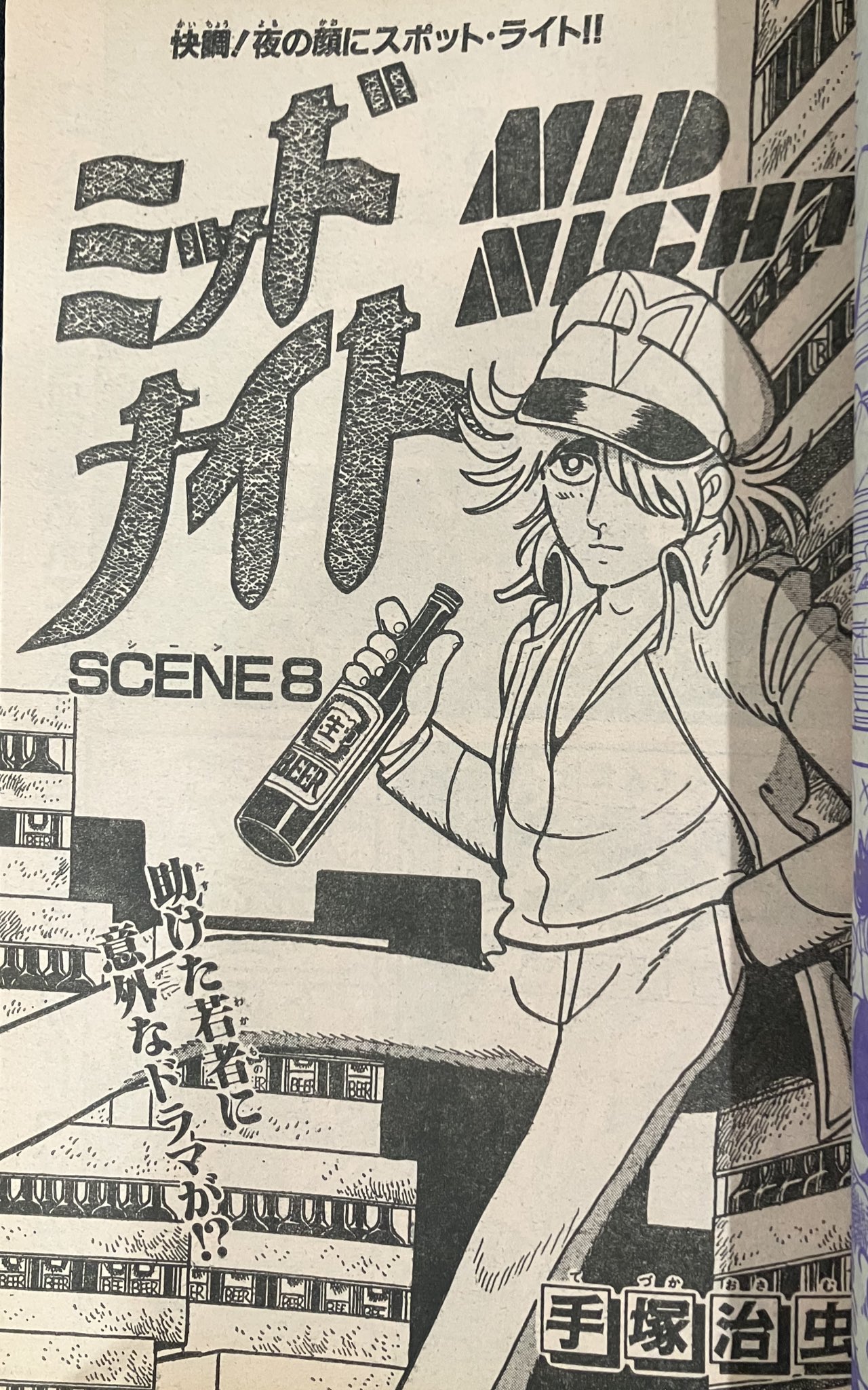 王監督が怒った 屈辱四年、この叫びを聞け! 文藝春秋NESCO 1987年 初版 鈴木昭彦 on X: 