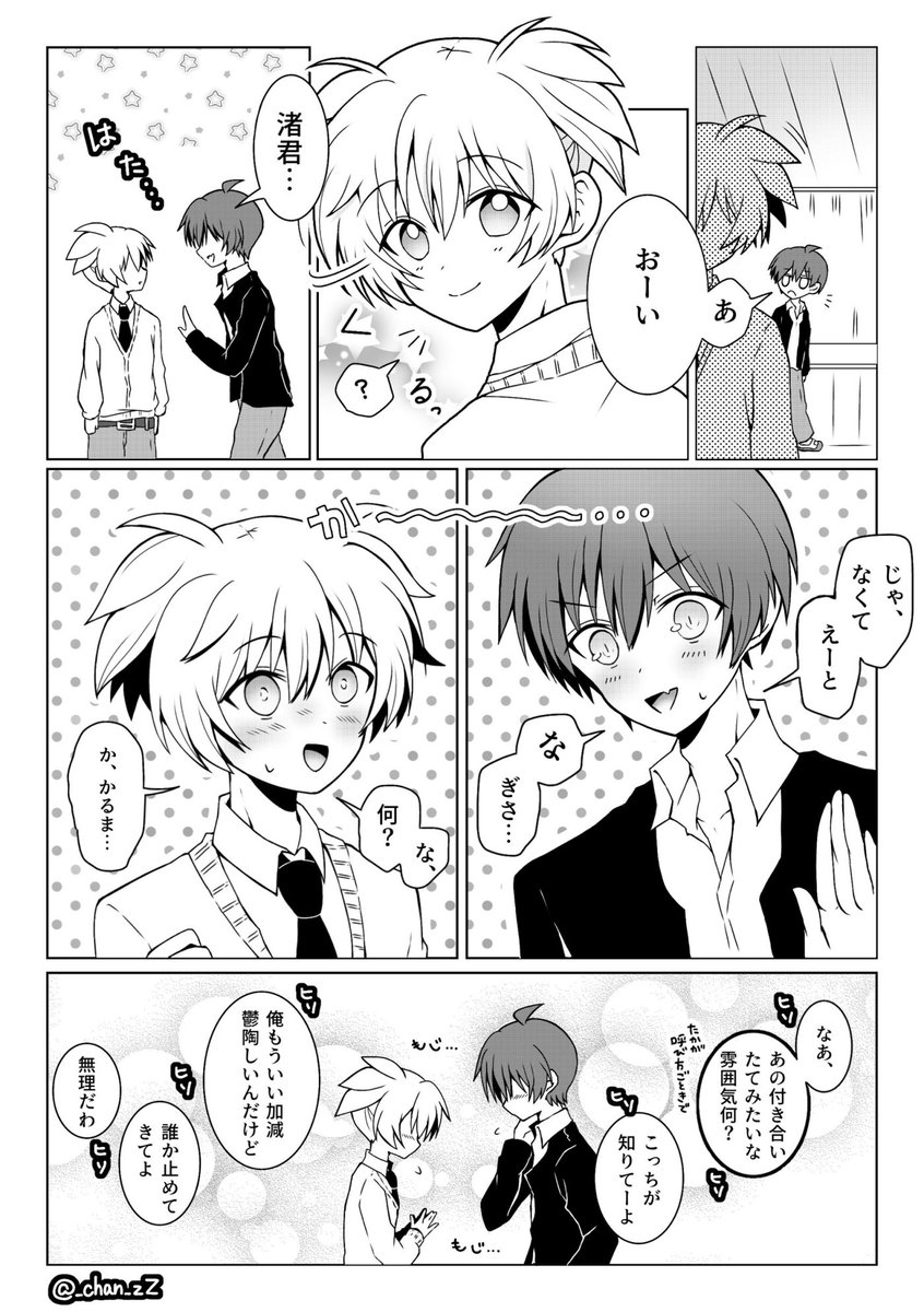 _chan_zZ's tweet image. カル渚
まだ呼び慣れてない