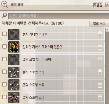 Persasality's tweet photo. 오늘의 빛구던! 별이 세 개! https://t.co/W1DmlFlSQz
