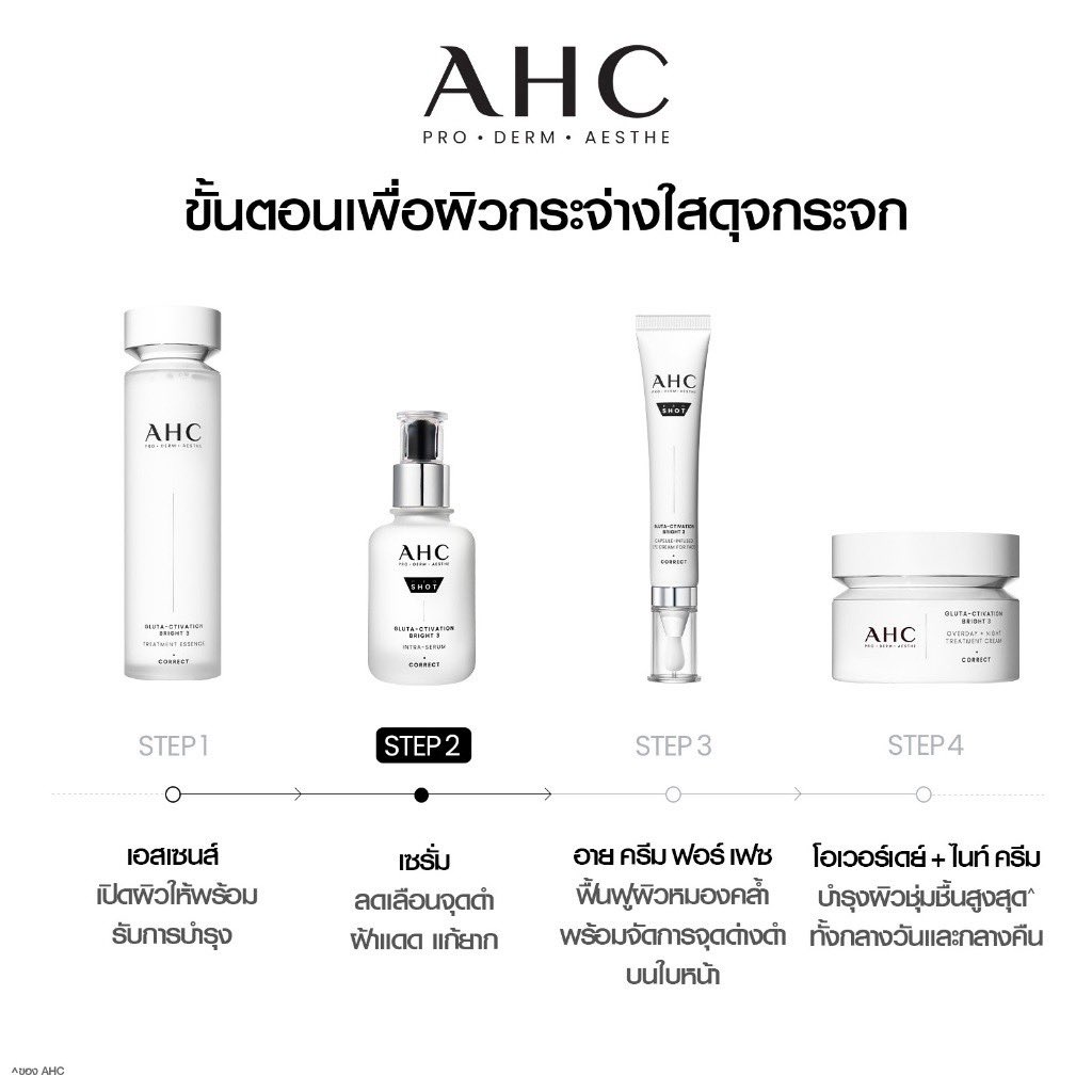 pookee19's tweet image. ￼เอเอชซี AHC Pro-shot Gluta Citivation Bright Intra Serum เซรั่มหน้าใส ผสานกลูต้า ลดเลือนจุดดำ ฝ้า กระ 40 ml.
#ป้ายยาสกินแคร์ #ป้ายยา #ใช้ดีบอกต่อ
#ของมันต้องมี 
🍊 s.shopee.co.th/AKPe2kKEgU