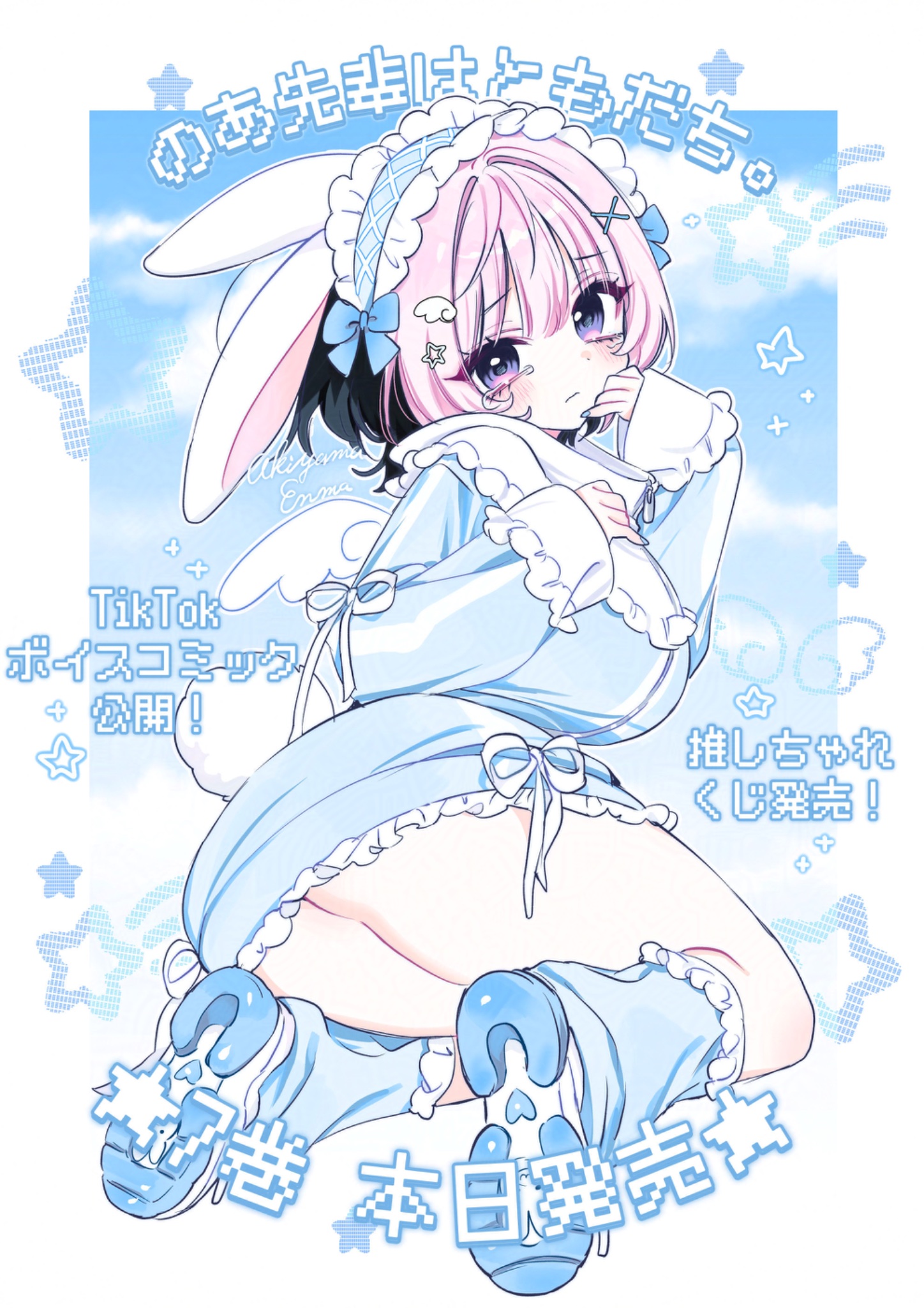 のあ先輩はともだち　グッズまとめ のあ先輩はともだち。」1巻購入特典 - 交わらないキャラな2人の