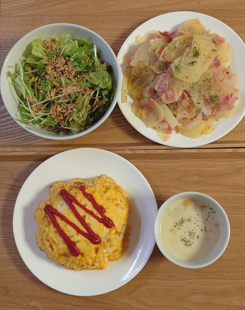 Tomi_01_26's tweet image. おつかれさまです🙇
オムライス
ジャーマンポテト
オニオングリーンサラダ
コーンスープ
今日は卵で包まず、卵乗せオムライスにしました🥚
#おうちごはん