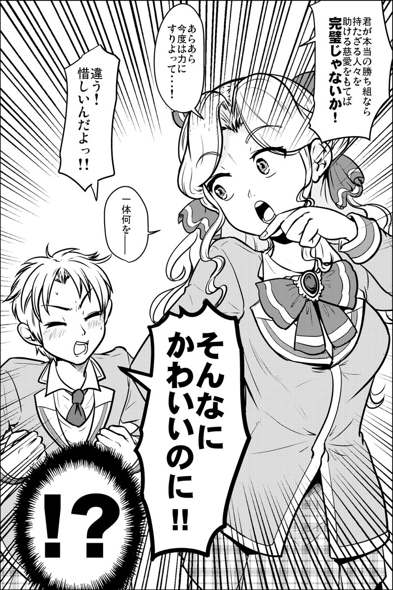 実質デレてるけど実際はツンなお嬢様の話 1/6 