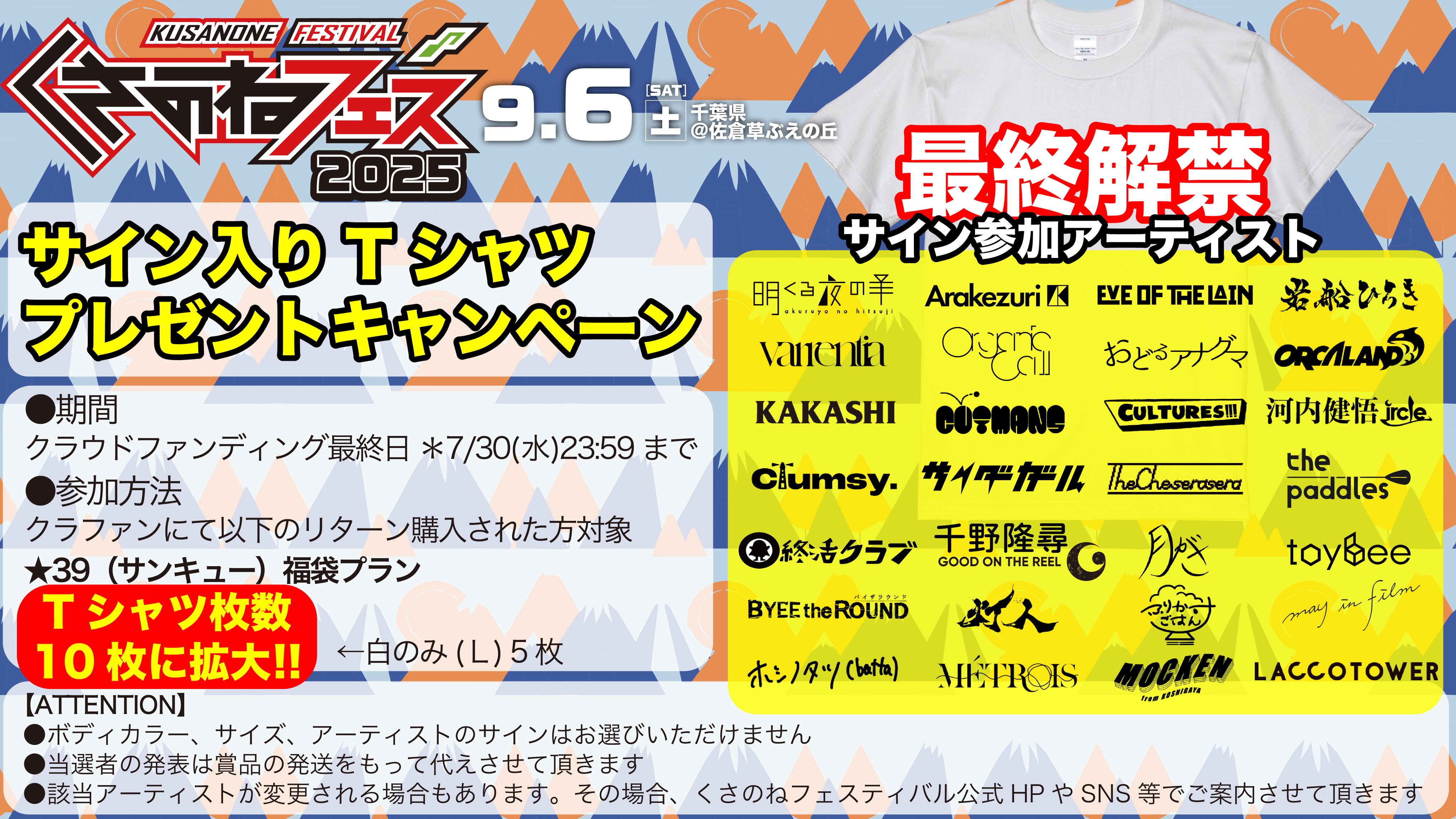 くさのねフェスティバル on X: 