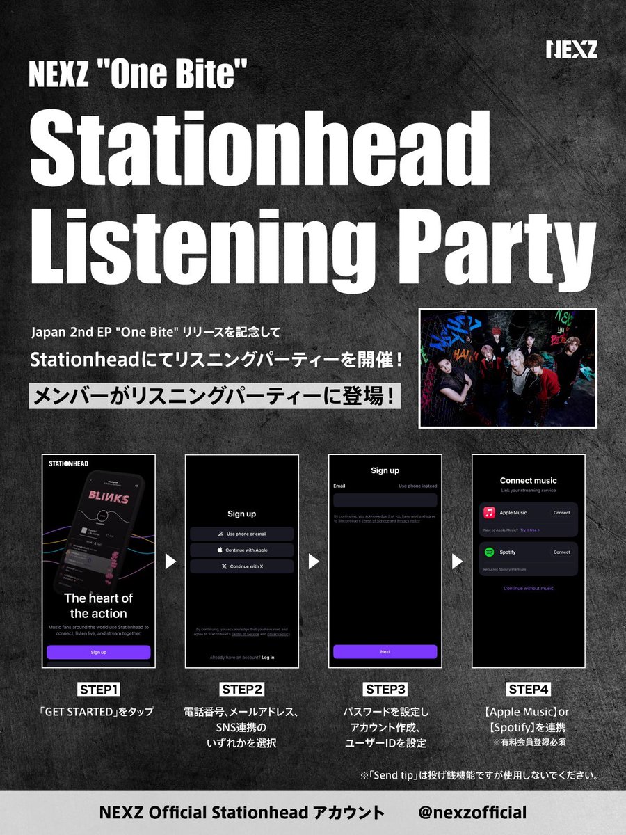 ／
NEXZ "One Bite" 
Stationhead Listening Party🎧🎉
＼

Stationheadにてリスニングパーティ開催！
📅7/17(木)21:20頃～

メンバーも登場🖤
ぜひお聞き逃しなく！👂
※YUKIは22:00までの出演となります。

登録方法は画像にてチェック✔

#NEXZ #OneBite
#One_Bite #NEXZ_One_Bite
