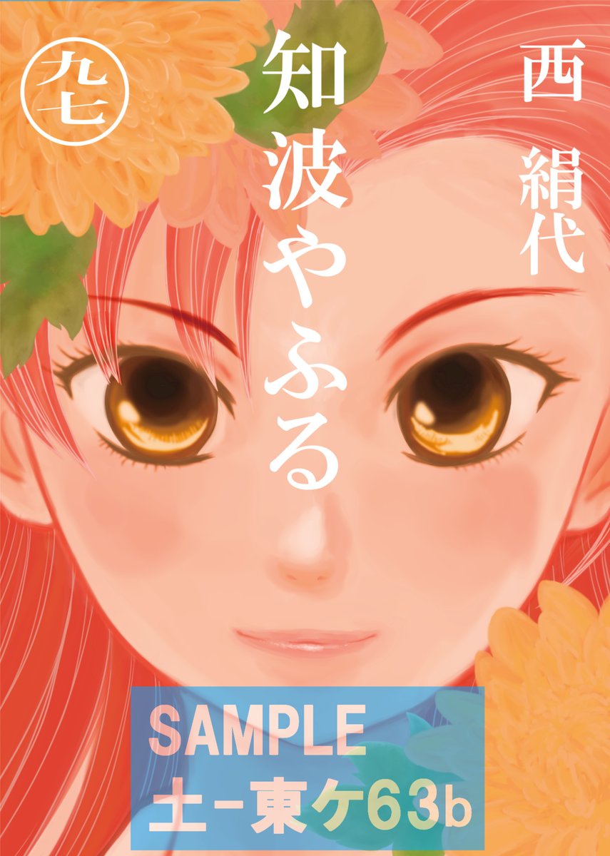 mitotank's tweet image. 夏コミ新刊入稿しました！１ヵ月前にできてエライ！

こちらが本の表紙です！
８月16日に『東ケ63b』でお待ちしています

漫画の表紙、名場面のガルパン・パロディイラスト集です