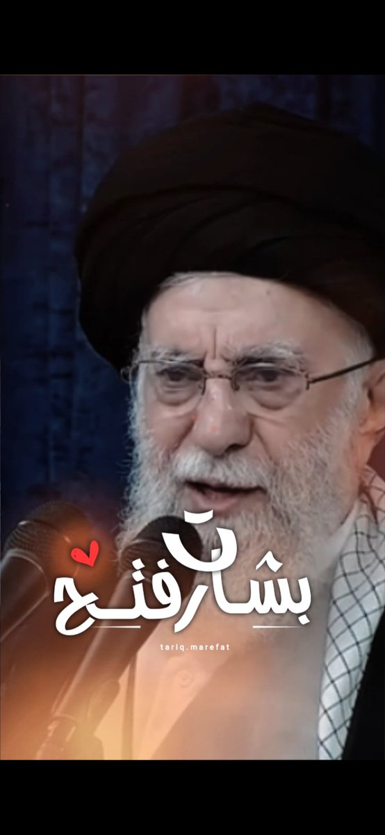 Yari_sh_'s tweet image. آقامون گفت:
همه بدانند خدای متعال نصرت را برای ملّت ایران تضمین کرده است.
خدا با ماست✌️