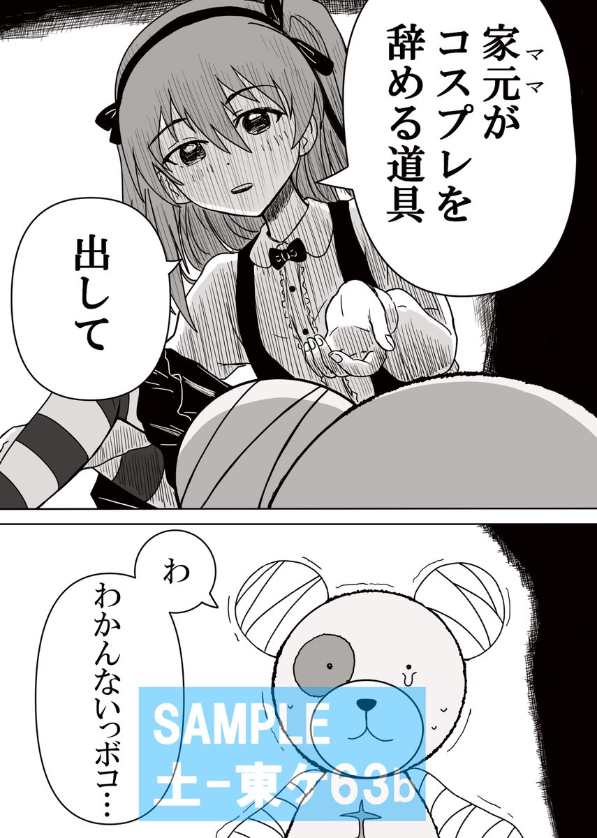 mitotank's tweet image. 夏コミ新刊入稿しました！１ヵ月前にできてエライ！

こちらが本の表紙です！
８月16日に『東ケ63b』でお待ちしています

漫画の表紙、名場面のガルパン・パロディイラスト集です