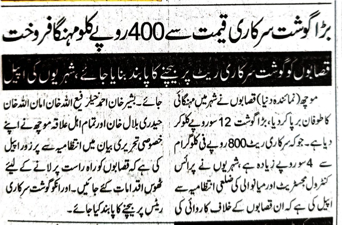 خدا غرق کرے ان دوکانداروں کو