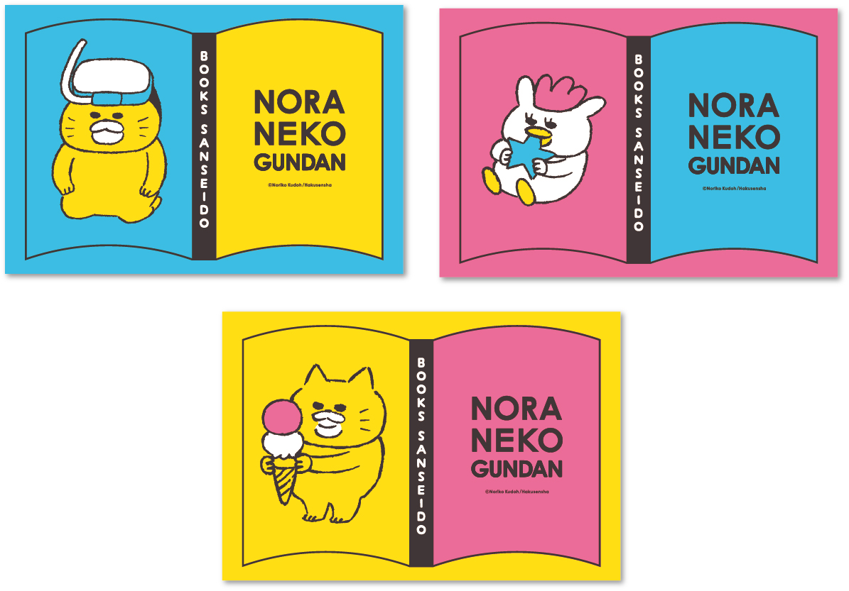 noraneko_room's tweet image. /
ニャー
\
三省堂書店 札幌店にて、ノラネコぐんだん POP UP SHOP開催中✨(〜8/31)
⭕️kodomoe shopでは買えないフィギュアやおかおポーチなどのガチャ商品や催事限定グッズをはじめ、新&定番グッズが勢揃い‼️
⭕️購入特典は、限定デザインのポストカード(全3種)🎁…