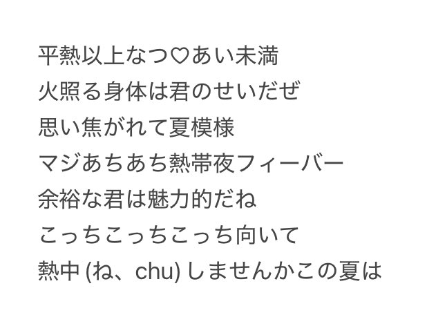 歌詞月ページ モレシゲ on X: 