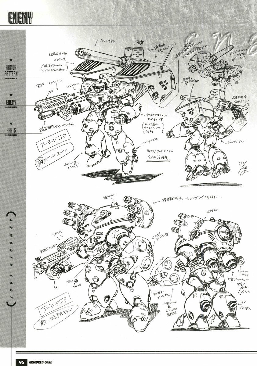 ナイトオブゴシックアーマー　絵 画像ギャラリー No.002 | 「アーマード・コア」シリーズの機体が