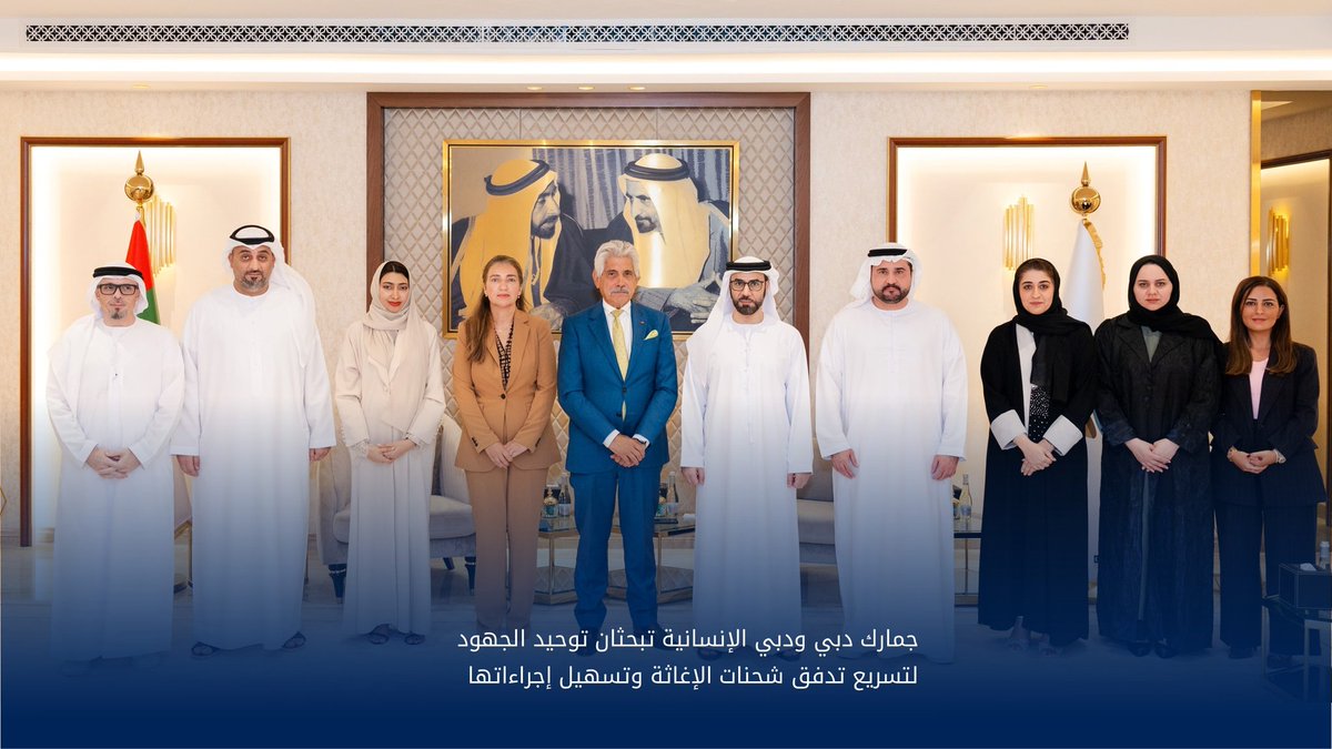 DubaiCustoms's tweet image. استقبل سعادة الدكتور عبد الله بوسناد مدير عام #جمارك_دبي، جوسيبي سابا، المدير التنفيذي وعضو مجلس إدارة #دبي_الإنسانية والوفد المرافق له، وذلك في المقر الرئيسي لجمارك دبي، حيث بحث الجانبان التسهيلات المفعلة حالياً في المنافذ الجمركية لتسهيل عبور الشحنات الإنسانية، وكذلك التحديات…