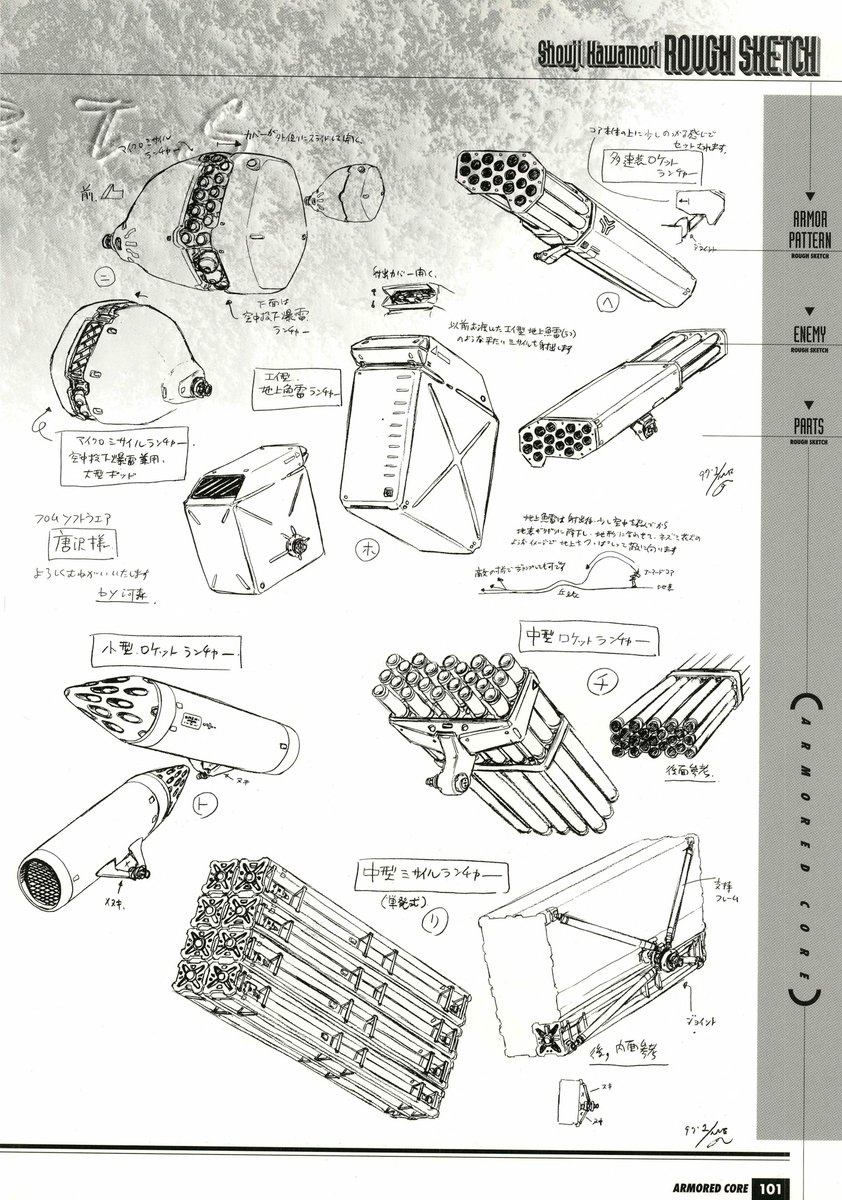 Cleric_AC's tweet image. Shoji Kawamori Rough Parts Sketch 2 from the Armored Core Official Data Book
河森正治 アーマード・コア オフィシャルデータブックよりラフパーツスケッチ2
@kawamoriexpo