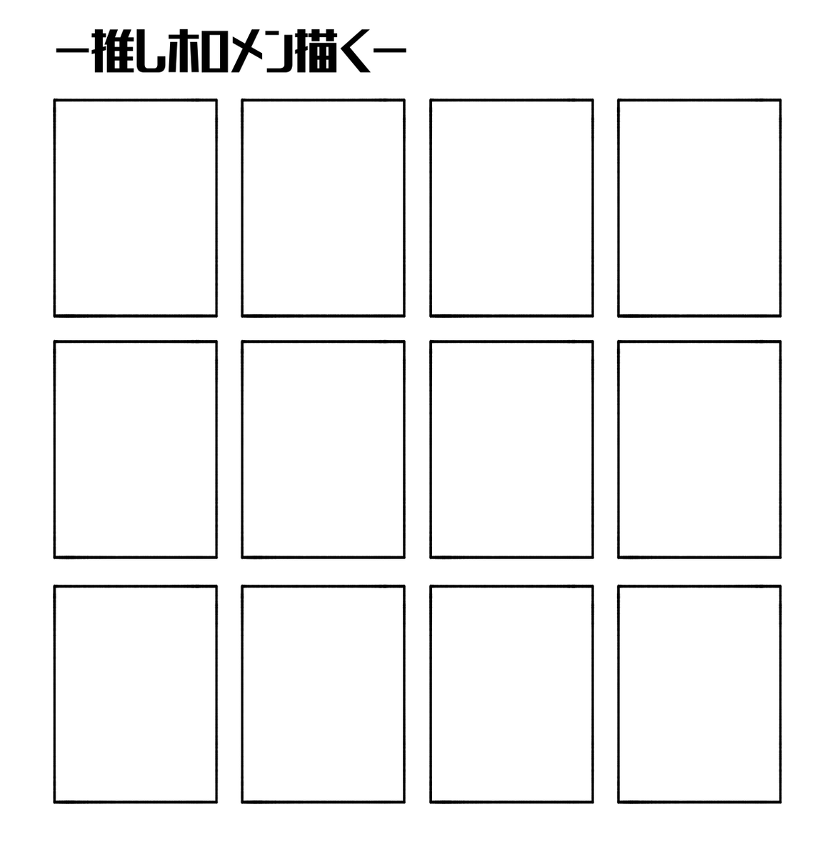 ゆっくり12名くらい描いてくので推しがいれば教えてください 