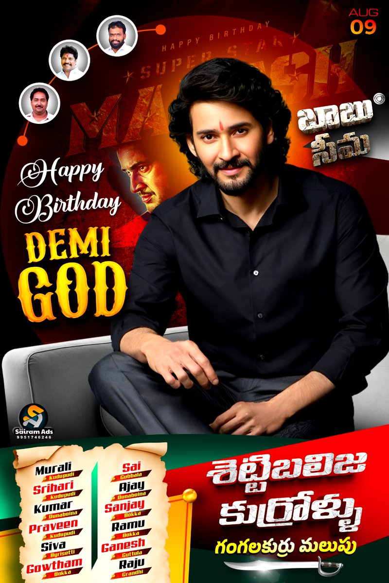 A'MB'AJIPETA MAHESH FC™ tweet media