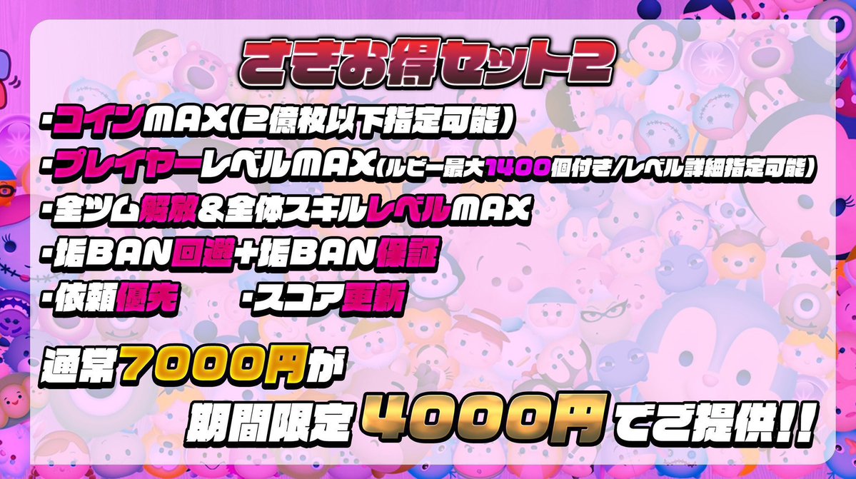 【 💫 #ツムツム代行 💫 】

📈実績10,000件以上！
✅業界最安値
✅安心安全な即対応！！

👇🏻依頼はdmまたはこちらから👇🏻
『lin.ee/OzamG97』

ツムツム代行 ツムツムコイン ツムツムグループ ツムツムハート交換 ツムツムチート代行 ツムツム増殖 ツムツム無料代行
go5233