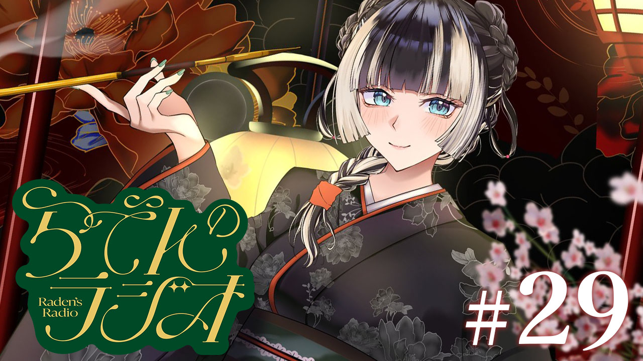 吏毘堂 猛様　リクエスト 儒烏風亭らでん🐚ReGLOSS on X: 