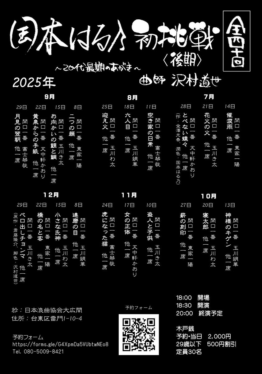 mitsuume's tweet image. 国本はる乃さんの「初挑戦」の会で、7月28日に拙作『とべない蝶々』を読んで頂くことになりました。この日は完売でキャンセル待ちの状態と伺い、恐縮至極でございます。