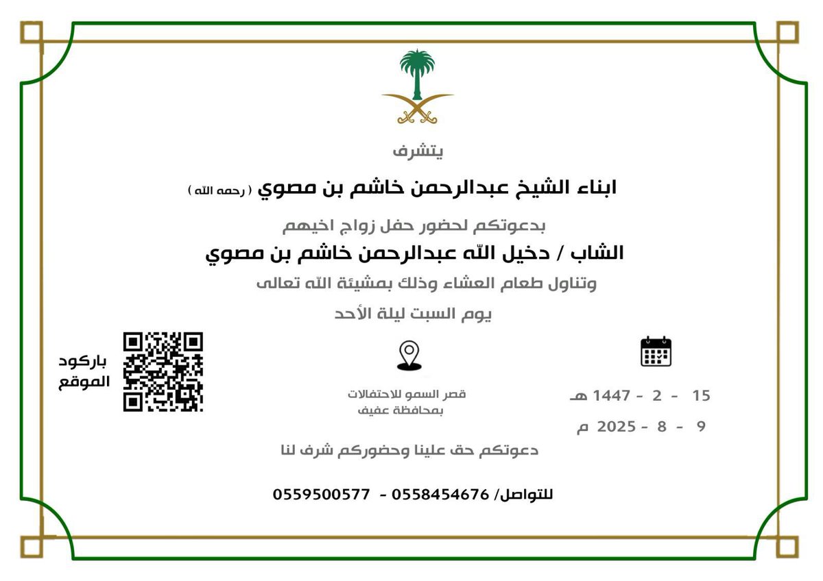 العوازم من عتيبه tweet media