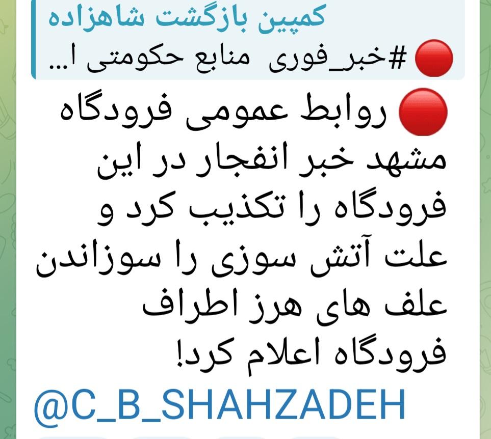 علف های هرز اطراف سکونتتون  باشید ی دفعه آتیش نگیره 🤣🤣🤣
#همکاری_ملی 
#KingRezaPahlavi