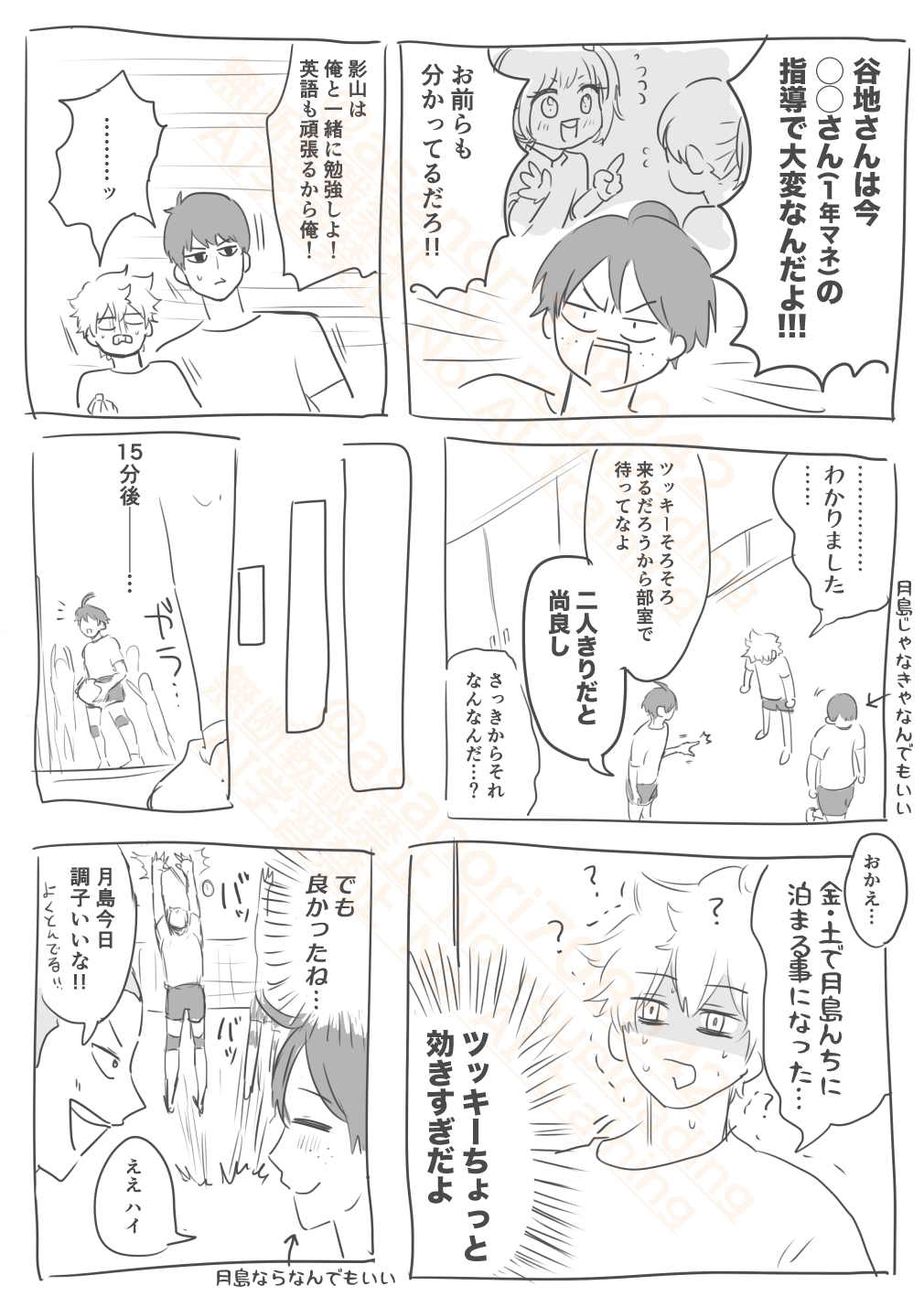 春田 (@Haruta_tantan) / X