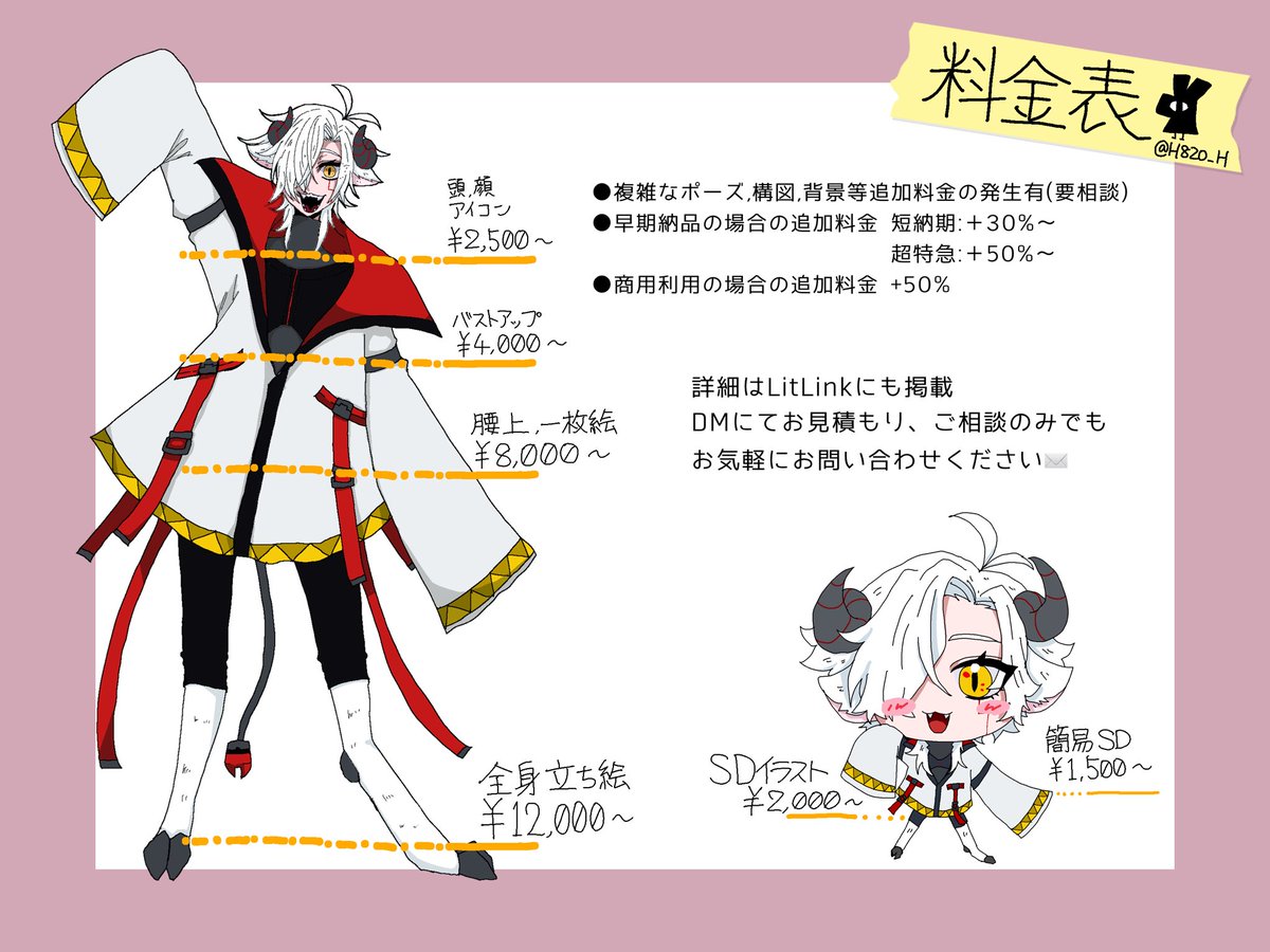 H820_H's tweet photo. 🎨【 #有償依頼受付中 】 キャラ絵／SD／立ち絵 etc. 有償依頼受け付けてます！

📩DMにてご相談・お見積りお気軽に！ 詳細：https://t.co/bjP21S7XMf #commission #イラスト依頼受付中 https://t.co/bZsok5HtGD
