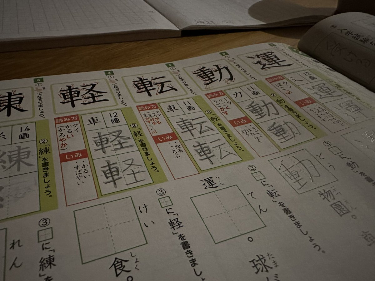 Kevin Capito - NihonGo (@capito_nihongo) on Twitter photo Zeit zum Lernen. Zeit zum Lernen.