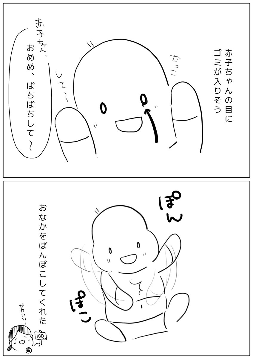 urupijun01's tweet photo. ぽんぽこ
#育児漫画　#育児絵日記　#10ヶ月 https://t.co/4pHQog2LOk
