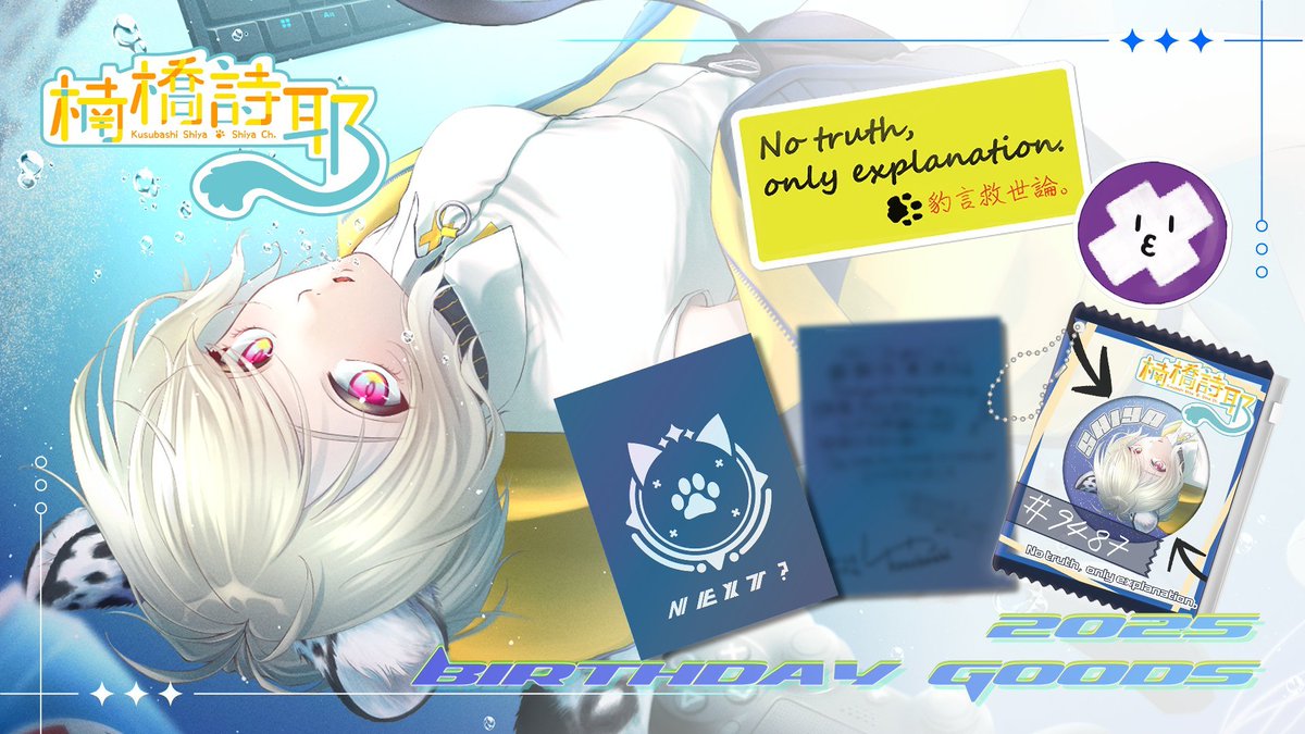 簡易周表(GMT+8)🍕
7/14 LBC
7/15 LBC
7/16 毛毛星露谷
7/17 VALORANT With.逍遙
7/18 JOJO星期五！JOJO同時視聽
7/19 Death Stranding 2
7/20 TBA
快樂生日月！受注生產限定周邊請大家多多支持🕺
🔗teamc.jp/collections/ku…