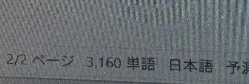 1kxz4's tweet photo. こんだけ書いてあと倍近く書かないと終わり迎えられなさそうで無理 https://t.co/sJTypGoj7O
