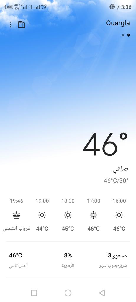 السلام عليكم
