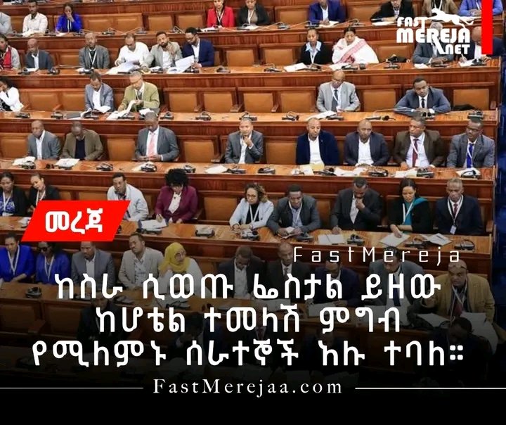 እውነታን መቀበል ሰብዖዊነት ነው 🙌