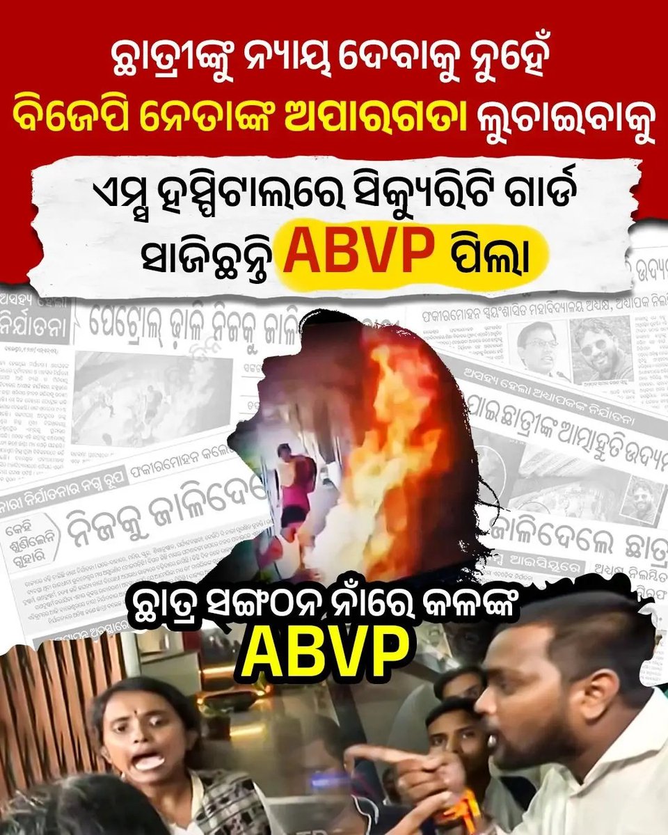 yariyush's tweet photo. @ronak_khatrii @bjd_odisha @BJP4India @nsui https://t.co/QTBA9VXmAD