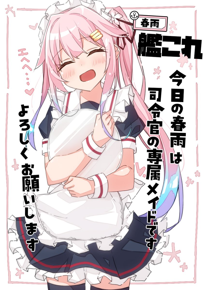 beritabo0susuke's tweet image. コスプレ春雨ちゃん！①