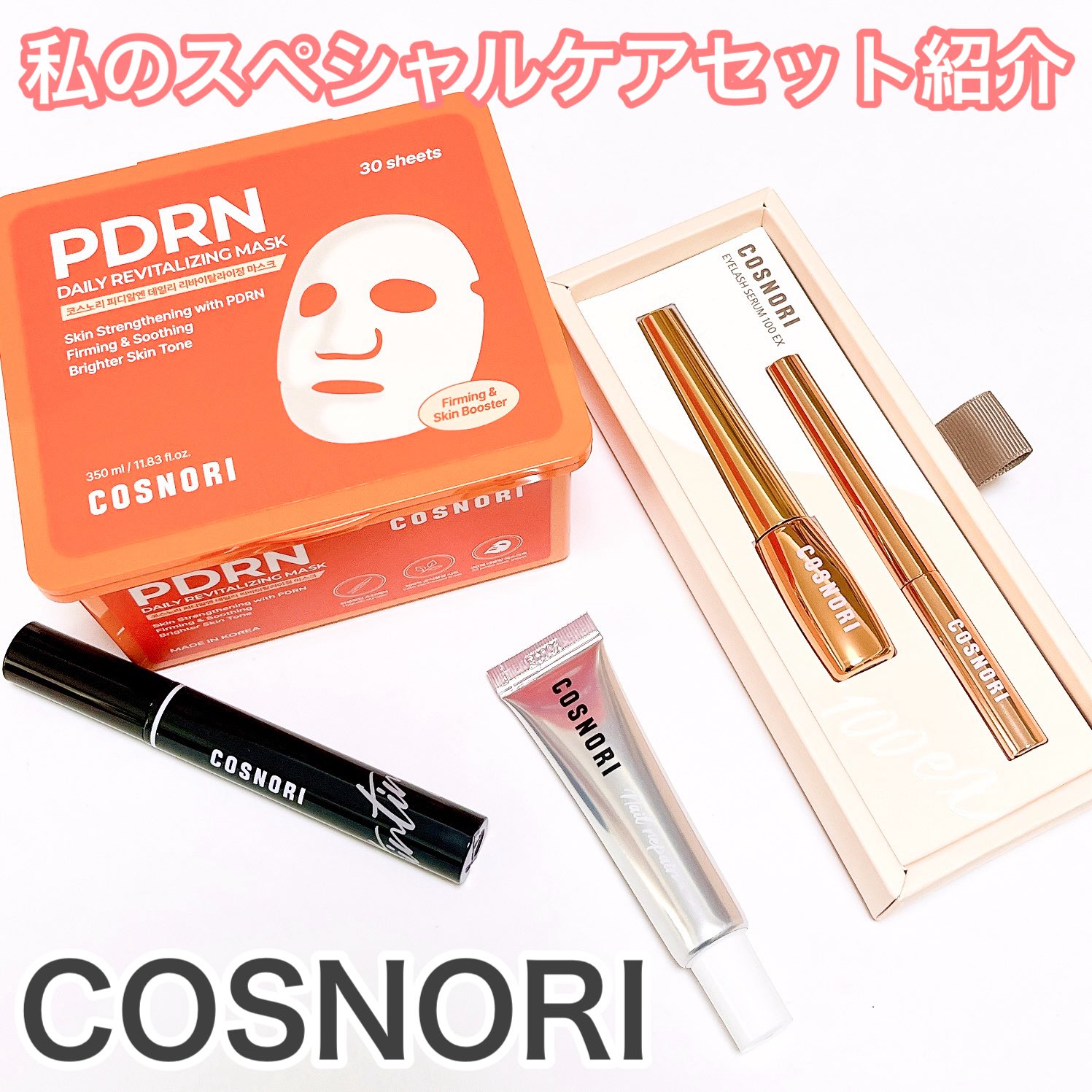 RESTA ハリうるおい スペシャルケアセット 限定 うさちゃん on X: 
