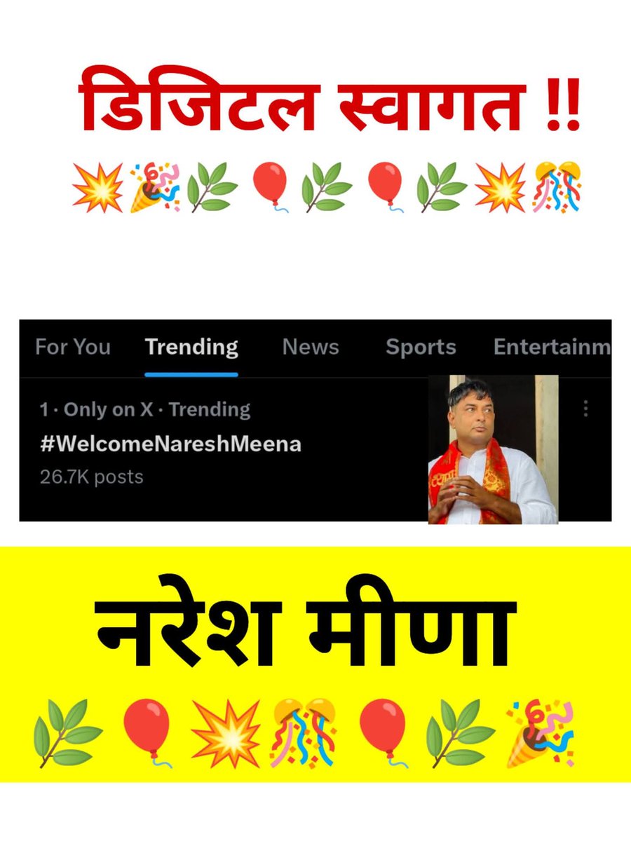mintume92236071's tweet photo. हमें जुलूस निकालने से रोका गया  शक्ति पर्दशन करने से रोका गया। 

भगत सिंह की रिहाई का जश्न हम ट्विटर X पर ही मनाएंगे।

इतना मना करने के बाद भी समर्थक एक झलक के लिए साथ आ रहे है। 

#इंकलाब_जिंदाबाद 
#WelcomeNareshMeena https://t.co/bCfvcS4iMJ